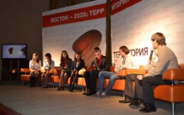 II Зональный молодёжный форум «Восток-2020»